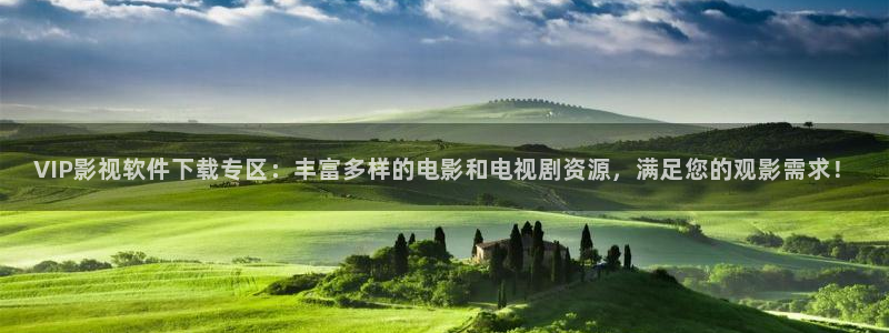 飘花电影网理论：VIP影视软件下载专区：丰富多样的电影和电视剧资源，满足您的观影需求！